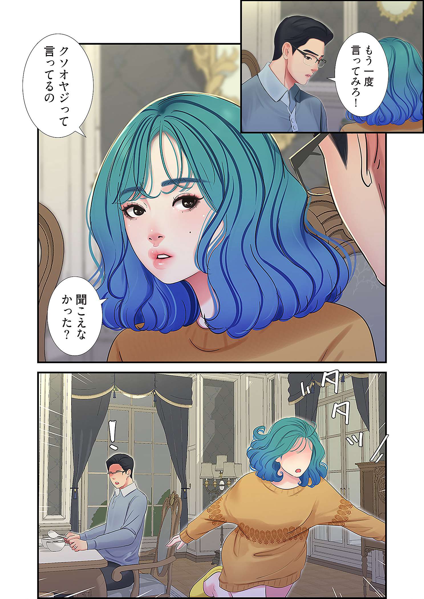 深沢家の妖美な女たち - Page 18